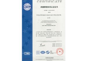 質(zhì)量管理體系認證證書
