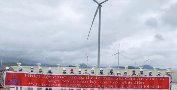 中國核工業(yè)二三建設工程有限公司-越南嘉萊CuuAn 46.2MW風電設計項目