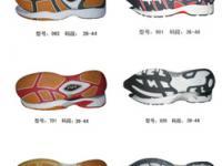 福建省晉江遠(yuǎn)通鞋業(yè)