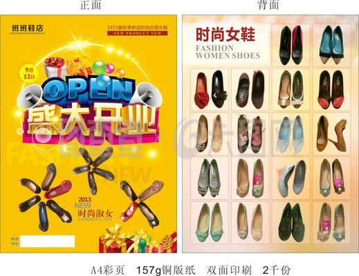 時尚步履 探索鞋業的多樣風貌